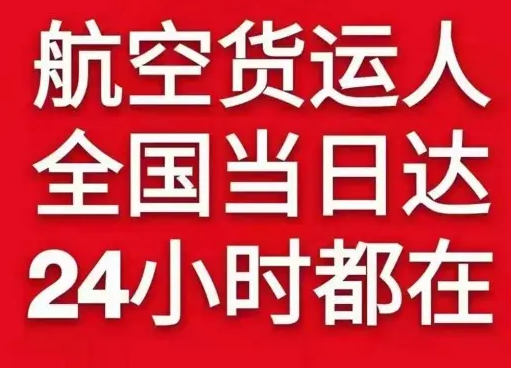 揭阳航空托运货物、航空货运:物流行业各岗位招聘